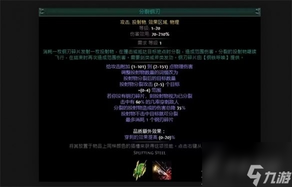 《流放之路》S23七破伤处刑开荒BD一览