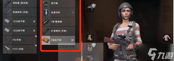 绝地求生怎么拆分物品