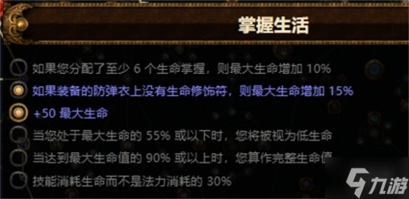 《流放之路》S23元素使闪电通道BD攻略 武器可以选择军需人员