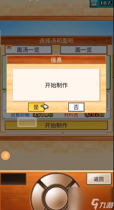 开罗拉面店全国篇怎么过 开罗拉面店全国篇玩法分享