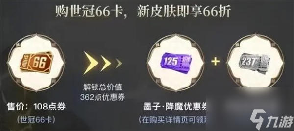王者荣耀墨子新皮肤降魔特效一览