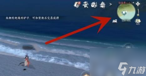 逆水寒手游赶海方法