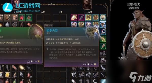 博德之门3破拳头盔如何获得-破拳头盔在哪里获得
