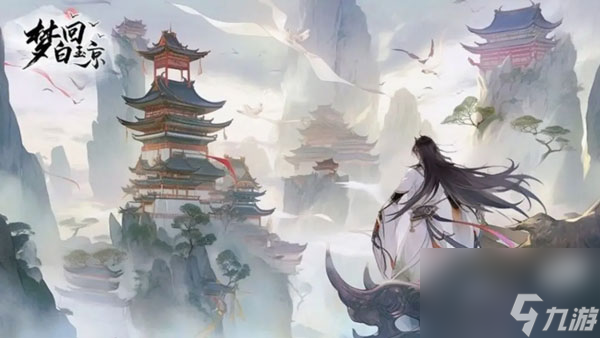 梦回白玉京兑换码有哪些 梦回白玉京兑换码大全