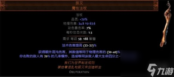 《流放之路》S23元素使漩涡开荒BD推荐