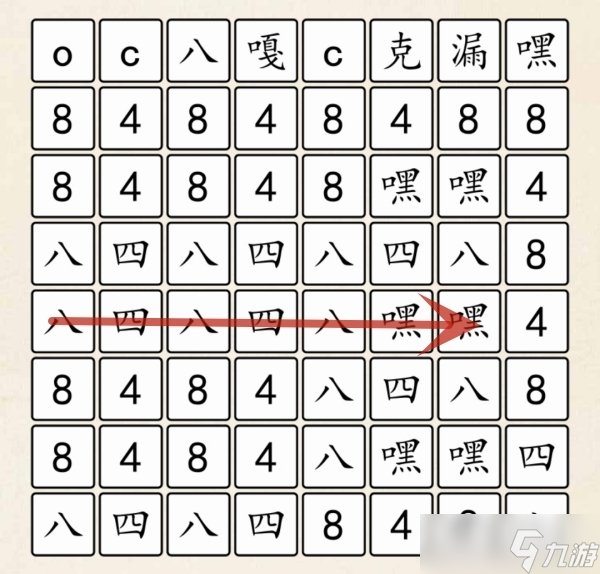 《超级达人》848男团过法