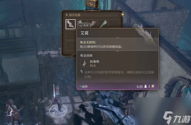 博德之门3特殊毒药配方怎么获得-博德之门3特殊毒药配方获得方法