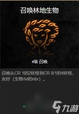 博德之门3召唤林地之精效果介绍