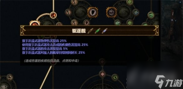 《流放之路》S23七破伤处刑开荒BD一览