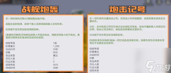 冒险岛枫之传说船长玩法攻略-冒险岛枫之传说船长怎么玩