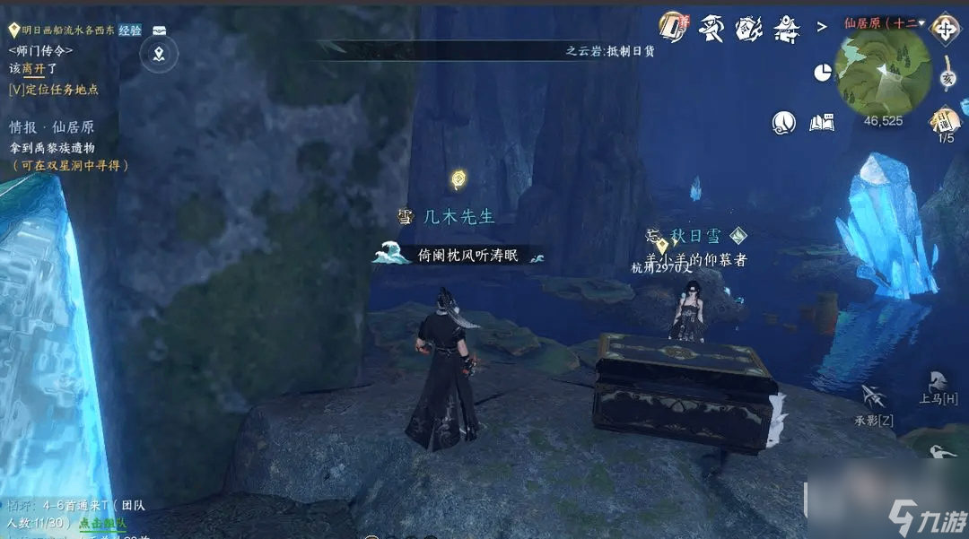 逆水寒手游仙居原地图上几个大宝箱位置详情