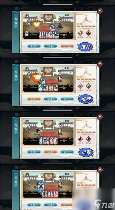 方寸對決流派怎么選擇
