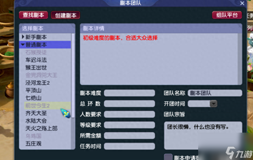 梦幻西游副本玩法攻略大全（梦幻六个副本选择推荐）
