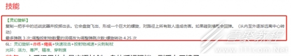 《流放之路》S23七破伤处刑开荒BD一览