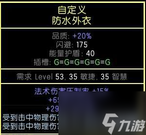 《流放之路》S23元素使漩涡开荒BD推荐