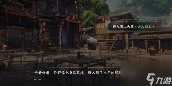 逆水寒手游回乡偶记三任务攻略