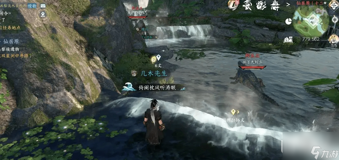 逆水寒手游仙居原地图上几个大宝箱位置详情