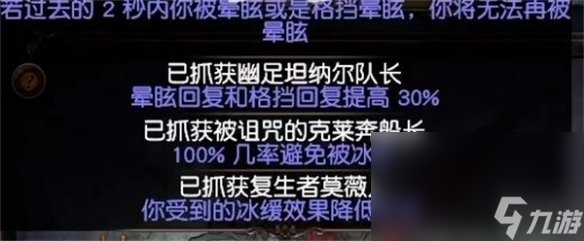 《流放之路》S23七伤破处刑者BD攻略