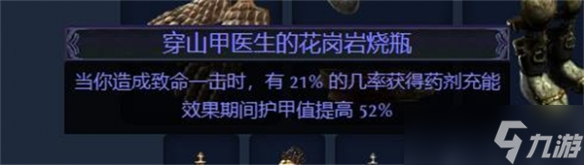 《流放之路》S23死靈骷髏法師開荒bd玩法介紹