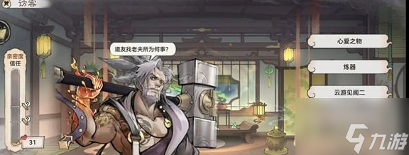 最强祖师仙栈好感度怎么增加 接任务可提升