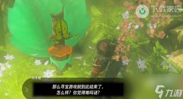 塞尔达传说王国之泪纳未敏的寻宝游戏任务如何完成