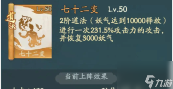寻道大千青龙神通怎么搭配 寻道大千青龙神通搭配一览