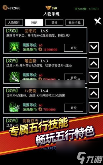 无尽洪荒五行选哪一个适合平民 无尽洪荒五行平民攻略