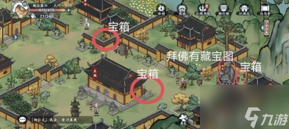 方寸对决洛城怎么探索
