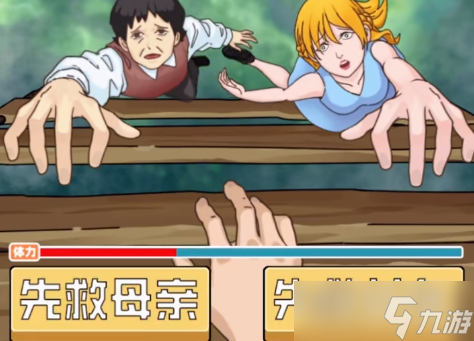 玩梗了解一下悬崖难题如何通关