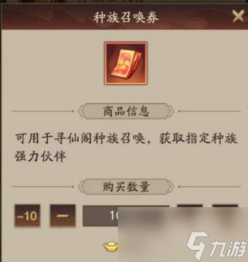 神仙道3酆都尖帝怎么获得