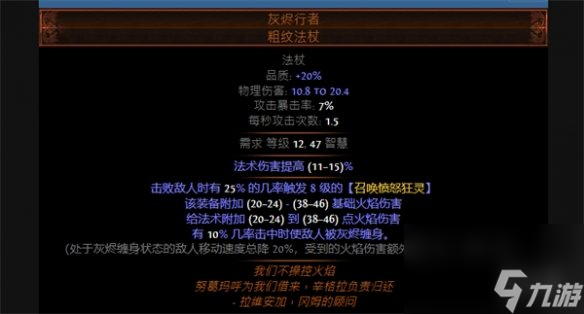 《放逐之路》S23呼唤愤恨狂灵死灵法师BD