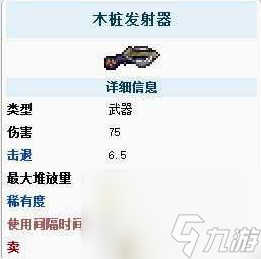 泰拉瑞亚射手武器都怎么获得？[泰拉瑞亚]