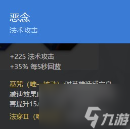 《曙光英雄》玄奘出装推荐