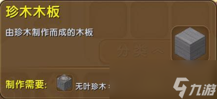 迷你世界氧气提炼装置怎么制作