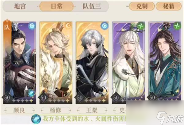 代号鸢6 20怎么过