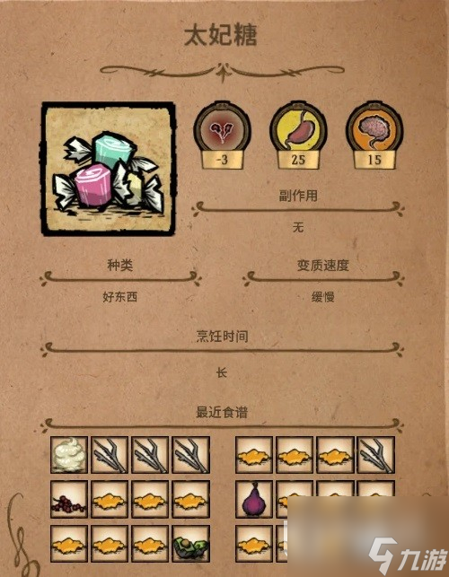 饥荒常用恢复理智食物选择