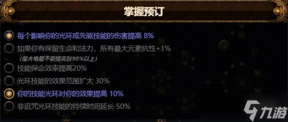 《流放之路》S23刺客毒振波自施法抽血玩法介绍
