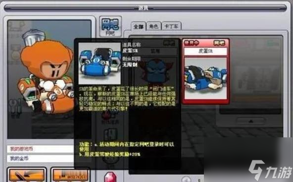跑跑卡丁车v1稀有部件怎么获得？