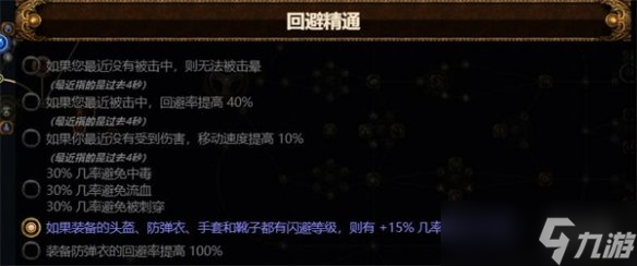 《流放之路》S23刺客毒振波自施法抽血玩法介绍