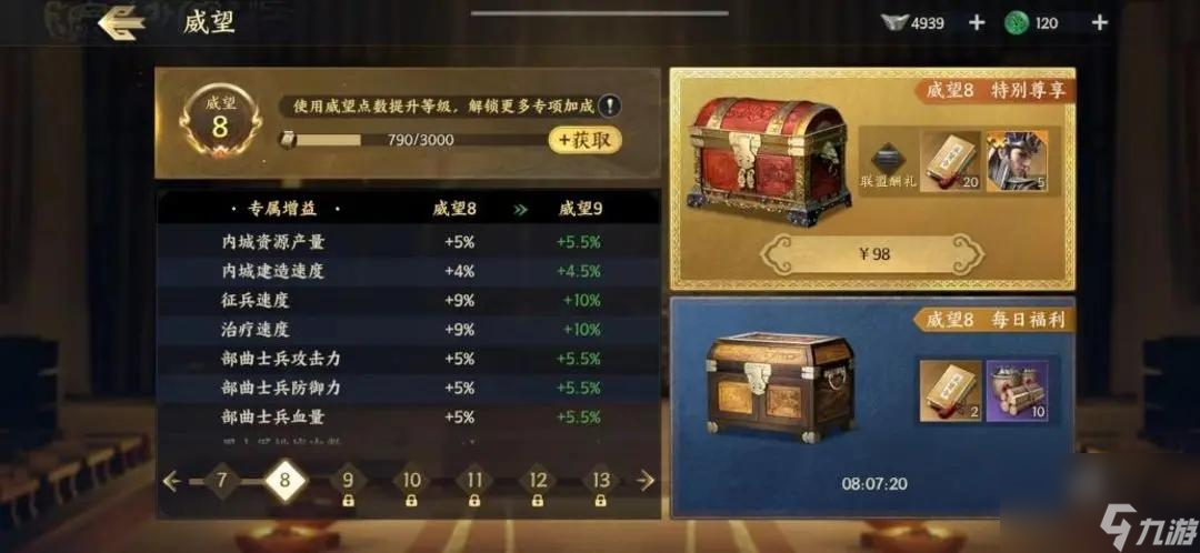 战地无疆武将获得攻略大全