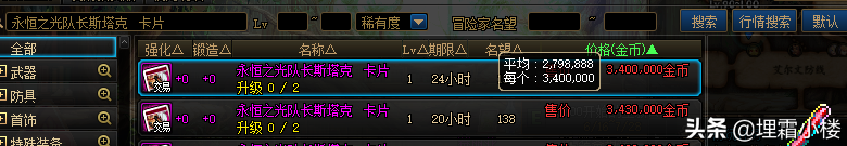dnf附魔有什么讲究啊（地下城110版附魔注意事项）