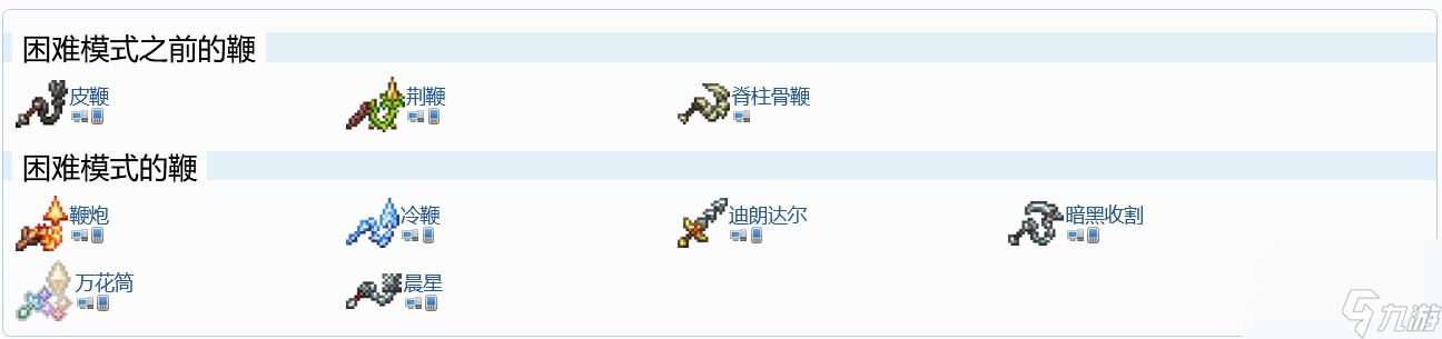 泰拉瑞亚召唤法杖排行1.4都有哪些？[泰拉瑞亚]
