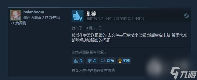 装甲核心6游戏闪退怎么解决丨装甲核心6游戏闪退解决方法攻略