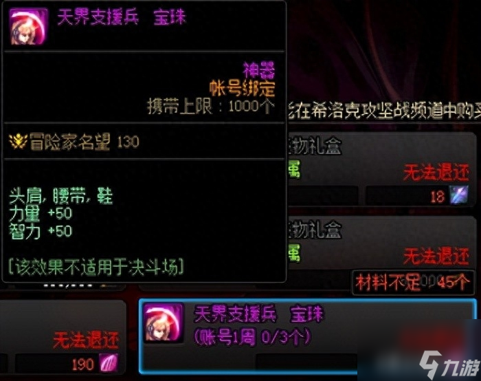 dnf附魔有什么讲究啊（地下城110版附魔注意事项）