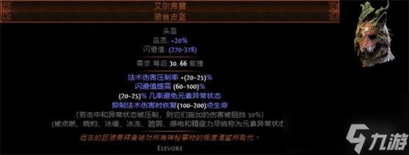 《流放之路》S23元素使漩渦開荒BD推薦