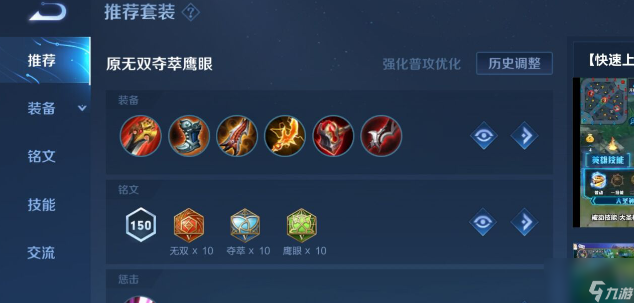 王者榮耀孫悟空怎么玩？[王者榮耀]