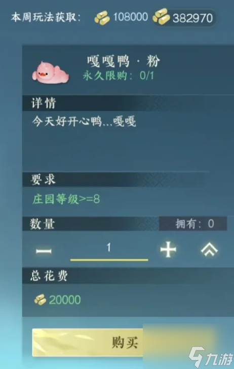 逆水寒手游游泳圈怎么获得,逆水寒手游游泳圈获取攻略
