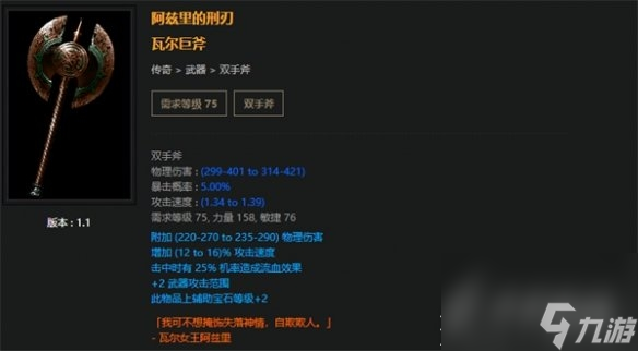 《流放之路》S23七破伤处刑开荒BD一览