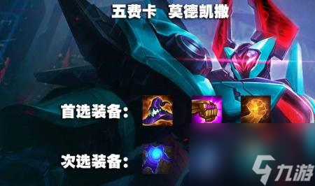 英雄聯(lián)盟沃里克出裝2023（LOL沃里克出裝順序）