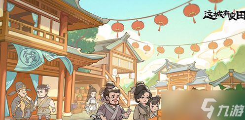 这城有良田幕僚攻略 幕僚搭配推荐